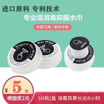 99 99% Super disinfection antibacterial pressing water towel dry and wet separation wet wipes are not easy to bacteria one-time 50 boxes