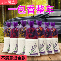New car in addition to formaldehyde and odor removal activated carbon car bamboo charcoal bag car car bag to remove odor essential supplies artifact
