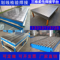 Cast iron platform scribing welding assembly T-groove fitter table measurement inspection riveting welding cast iron plate customization