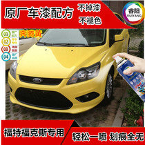 Ford Fox Running Yellow Original Car Paint Car Special Self-Spray Candy Red Morden White Blue Fill Paint Pen