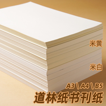 Dolin paper a4 paper 80g 100G 120g offset paper blank a4 printing paper thick plate a3 copy paper Rice white rice yellow color eye protection B5 paper Daolin paper writing paper printing