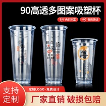 Milk tea shop special 90 caliber 500ml700ml disposable plastic cup with lid beverage juice blister cup