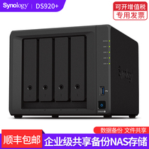 Synology DS920 host Enterprise-class office shared data NAS Network storage server Four-bay home personal private cloud disk Synology ds918 home 4-hard