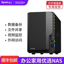 Synology Synology nas storage DS220 host Home Private cloud Network storage Enterprise office shared 2-disk private disk Personal Synology 218 server dual hard disk box Home