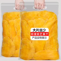 Philippines dried mango 500g small package one box large bag whole box bulk 2 kg dried fruit snack preserved fruit