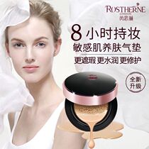 Rethileen Sensitive Muscular Air Cushion Flawless Water Light Natural Persistent Powder Bottom Moisturizing Skin BB Cream Anti-Allergy Pregnant Woman