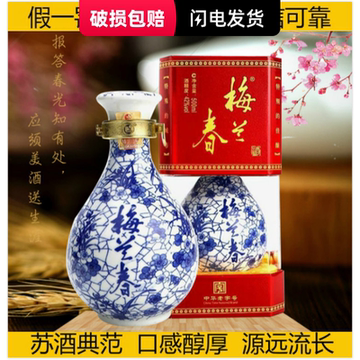 梅兰春浓香型白酒-梅兰春浓香型白酒促销价格、梅兰春浓香型白酒品牌- 淘宝