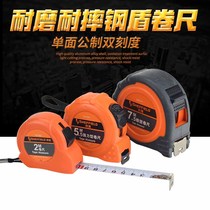 Steel shield tool tape measure 2m 3m5m7 5 metric anti-fall anti-fall wear-resistant tape measure high-precision household measuring ruler meter