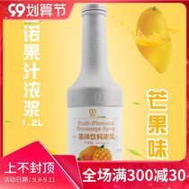 Sailing mango juice concentrated milk tea shop special raw material fruit beverage thick pulp instant drink 1 2L commercial