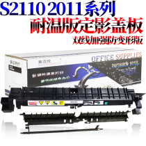 Applicable Xerox S1810 S2010 S2420 S2220 S2011 S2110 2011 2110 2520 Fixer 181