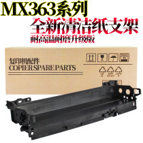 Suitable for Sharp MX-4100 4101 5000 5001 4500 N 3501 4501 AR 4528 M 283 36