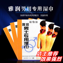 Jayun Men use wet towels male male outsupply spray spray adults Spice Things Passion Appliances House Matter