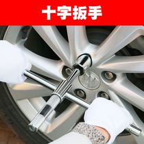 Tire wrench labor-saving removal car wrench tire change cross socket telescopic set car storage tool repair