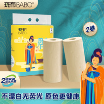 Bubble BABO kitchen paper towel bamboo fiber home cooking oil absorbent lazy man rag roll paper 80 sections 2 rolls C