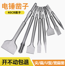 Electric hammer impact drill bit square handle hexagonal handle curved flat chisel pick brazing electric pick shovel widening chisel slotting through the wall drill