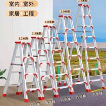 Aluminum alloy human ladder aluminum reinforced herringbone ladder 2 5 meters 2 meters 1 5 meters 1 meter home folding Lu ladder fork ladder fork ladder