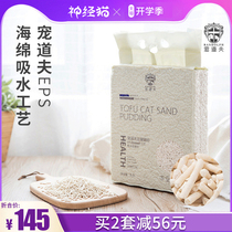  Petdorf Tofu Cat Litter 6 5L*6 packs full of 10kg kg deodorant low dust agglomeration large bags of granular cat supplies