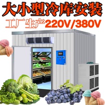  Guangxi cold storage cold storage full set of equipment Large refrigeration unit Small compressor one-piece hangar board polyurethane