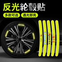 Car wheel protection ring strip modified tire steel ring repair decorative adhesive strip body anti-scratch anti-scratch anti-collision strip