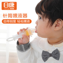 Rikang baby syringe feeder children three years old take medicine Baby Baby Baby anti-choking newborn feeder