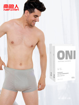 Antarctic 18 disposable underwear men mens cotton sterile shorts disposable paper pants flat Corner Corner travel supplies