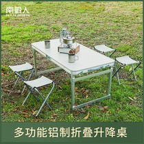South Pole Outdoor Camping Fold Table And Chairs Ultralight Aluminum Alloy Barbecue On-board Beach Picnic Portable Camping Table