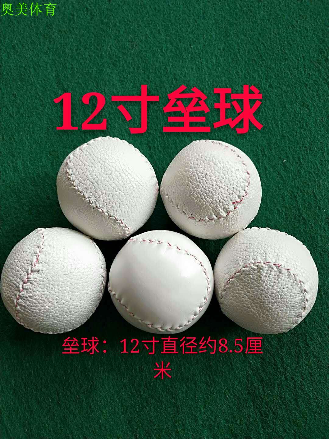 Baoyou 10 inch, 8 inch, 12 inch professional baseball and softball, hand sewn softball, for primary and secondary school students to practice and test