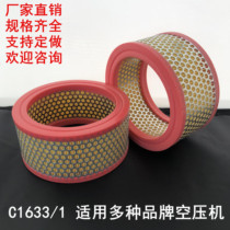 Hot sale C1633-1 air compressor air filter 93580876 filter made-to-order rubber cover two-way filter