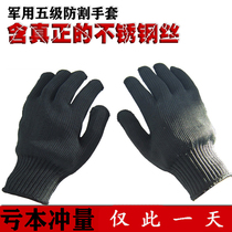 Thickened 5 steel wire gloves cut-proof gloves anti-blade body-proof gloves security anti-riot wear-resistant full-protection gloves