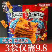 Xiangmeng farmhouse handmade pepper and pot spicy Net red pop bag family nostalgic snacks small packaging flagship store