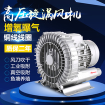High Pressure Air Pump High Pressure Blower Industrial Vacuum Cleaner Centrifugal Blower Oxygenation Pump Fish Pond Aerator Whirlpool Blower