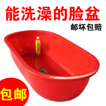 Bath for adult children household large plastic basin rectangular oval culture lobster basin bath tub