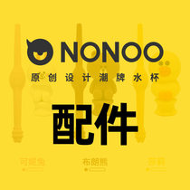 nonoo product accessories collection