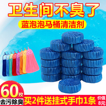 Household toilet cleaner fragrance type ball block to smell clean toilet blue bubble toilet toilet cleaning toilet deodorization