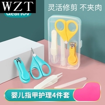 Baby nail scissors set baby nail scissors newborn special anti-pinch meat nail clippers for babies and children