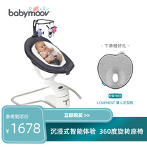 babymoov baby Electric rocking chair baby rocking bed bed coaxing baby artifact coaxing sleeping new comfort chair Shaker