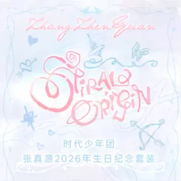 马嘉祺生日纪念套装-马嘉祺生日纪念套装促销价格、马嘉祺生日纪念套装