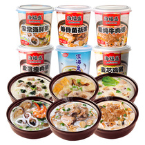 Haifusheng instant porridge Breakfast food combination 6 barrels of ready-to-eat breakfast supper convenient and nutritious meal replacement Non-Babao porridge