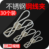 Strong stainless steel solid wire clip Household food clip drying socks clip Hanger clip clothes clip fixed anti-rust