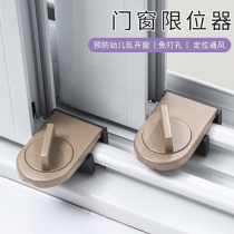 Window lock buckle buckle fixed aluminum alloy screen window push-pull window Child protection safety lock artifact anti-theft limiter