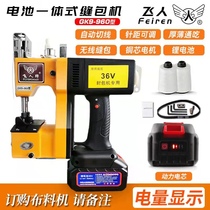 Flying Man Card Charging Type Sewing Machine Hand Charging Small Lithium Battery Sealing Machine Woven Bag Rice Bag Snake Leather Bag
