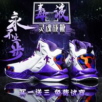 Euro 7 basketball shoes mens summer play special wear-resistant purple domestic bag with sneakers wild high-top mens shoes tide