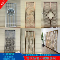 Stainless steel screen carved simple partition Chinese porch aluminum plate relief metal grid background wall direct sales