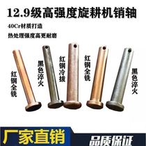 12 9 high strength rotary tiller cross shaft pin Universal joint drive shaft pin