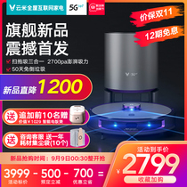 Yunmi fierce 2 sweeping robot intelligent sweeping and towing integrated automatic dust collection household vacuum cleaner sweeping mopping machine