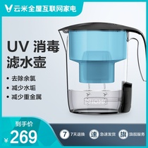 Cloud Rice Germicidal Water Purification Kettle Home Straight Drinking Bench Water Purifier Tap Water Penetration Filter Kettle Kitchen water purifier