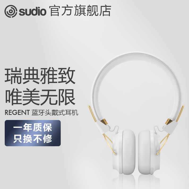 SUDIO Regent wireless Bluetooth headset heavy bass HIFI noise reduction headset headphone stereo phone