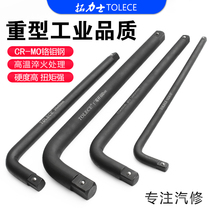 Wind gun sleeve Bending rod wrench Heavy-duty sleeve L-shaped bending rod wrench Afterburner rod Extension Extension connecting rod