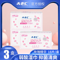 ABC Sanitary Wipes 3 boxes 54 pieces of independent packaging private care sterilization special wet paper towel portable