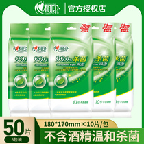 Heart print wipes 5 packs 50 pieces of independent installation mild cleaning sterilization single piece sanitary portable wet paper towel